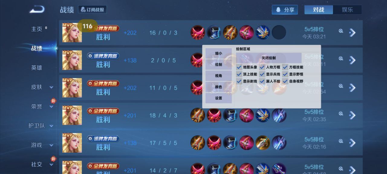 和平精英辅助【三体】