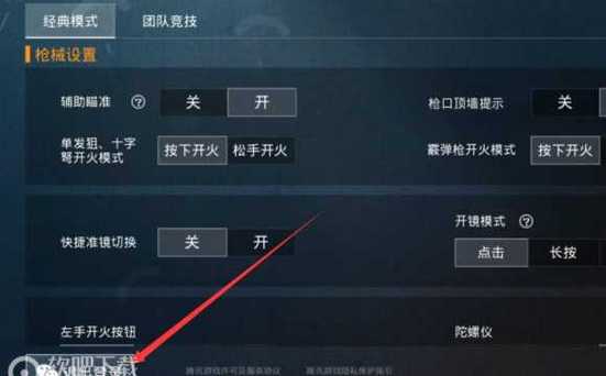 和平精英迪达拉Pro辅助