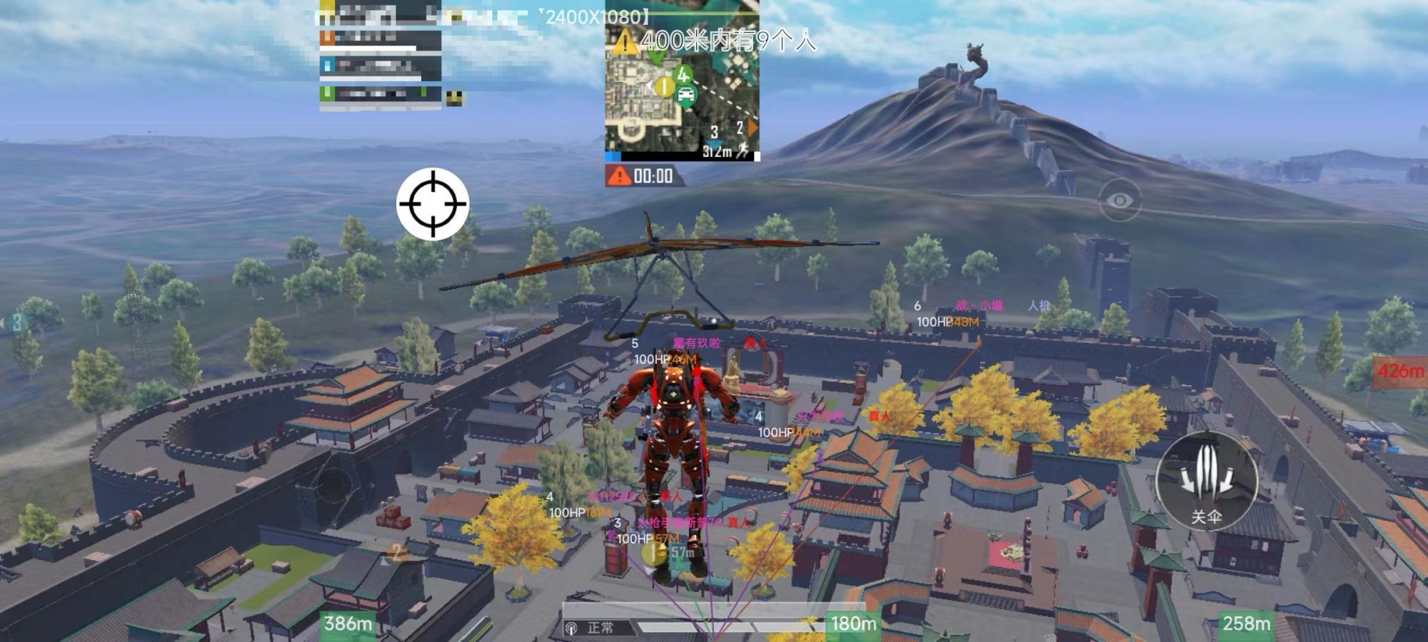 和平精英《敖光》辅助